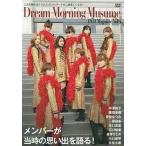 中古その他DVD Dream Morning Musume。(ドリーム モーニング娘。)DVD Magazine Vol.4