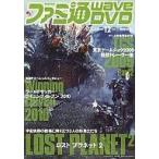 中古その他DVD ファミ通Wave DVD 2009 12月号