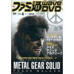 中古その他DVD ファミ通Wave DVD 2010 4月号