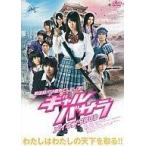 中古その他DVD 戦国時代は圏外でした。(笑) ギャルバサラ メイキングDVD