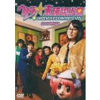 中古その他DVD ウレロ☆未確認少女 DVD外号版
