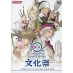 中古その他DVD ときめきメモリアル ガールズサイド文化祭DVD
