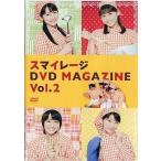 中古その他DVD スマイレージ DVD MAGAZINE Vol.2