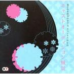 中古その他DVD 遙かなる時空の中で5 スペシャルDVD「キャストオーディション風景」