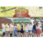 中古その他DVD 声優DVD企画 宝探し〜至高のペルソナ〜 in マザー牧場 [豪華盤]