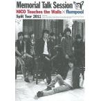 中古その他DVD NICO Touches the Walls × flumpool Split Tour 2011 Mem