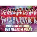 中古その他DVD MORNING MUSUME。 DVD MAGAZINE Vol.43