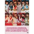 中古その他DVD MORNING MUSUME。 DVD MAGAZINE Vol.47