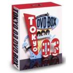 中古その他DVD 東京03 DVD-BOX