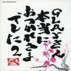 中古その他DVD HAPPY SWING SPECIAL DVD GLAYさん本当におつかれさまでした2