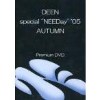 中古その他DVD DEEN special ”NEEDay” ’05 AUTUMN Premium DVD