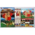 中古その他DVD 中国大紀行 [15枚組]