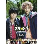 中古その他DVD ズキ☆アラ 〜Don’t Trust Over 30〜『ズッキーお先に!』