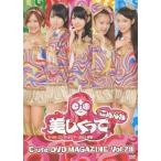 中古その他DVD ℃-ute DVD MAGAZINE Vol.28