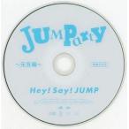 中古その他DVD Hey!Say!JUMP / JUMParty 〜元旦編〜
