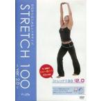 中古その他DVD ストレッチ100 ver.2.0