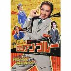 中古その他DVD 宝塚歌劇 雪組 宝塚大劇場 ロシアン・ブルー 〜魔女への鉄槌〜/RIO DE BRAVO!!