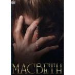 中古その他DVD MACBETH