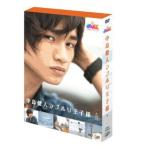 中古その他DVD JMK 中島健人ラブホリ王子様 DVD-BOX [通常版]