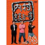 中古その他DVD 内村さまぁーず Vol.48