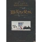 中古その他DVD We Love 兄さん 〜ボクらの兄さん、イケてなくなくない?〜