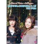 中古その他DVD Natural Voice 〜81 Room〜 三重 伊勢2人旅編 加藤英美里・後藤沙緒里