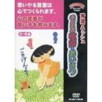 中古その他DVD 秀逸フラッシュ 子どもの敬語・あいさつ 348カード