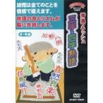 中古その他DVD 秀逸フラッシュ 三字・四字熟語