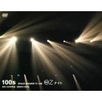 中古その他DVD 100S SPACE SHOWER TV 15祭 100S Zナイト 東京・日本青年会館 2004年12月8日