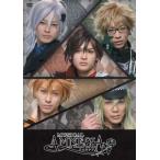 中古その他DVD DVD ミュージカル「AMNESIA」
