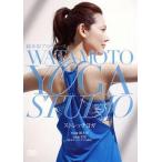 中古その他DVD 綿本彰プロデュース WATAMOTO YOGA STUDIO ストレッチヨガ