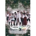 中古その他DVD 舞台 LIVING ADV 「STEINS;GATE」