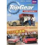 中古その他DVD Top Gear THE GREAT ADVENTURES 4