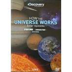 中古その他DVD 宇宙の神秘 -太陽系誕生の秘密- DVD BOOK