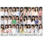 中古その他DVD HELLO! PROJECT DVD MAGAZINE VOL.42