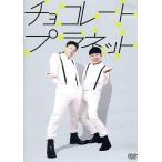 中古その他DVD チョコレートプラネット