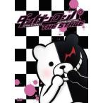 中古その他DVD ダンガンロンパ THE STAGE 〜希望の学