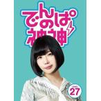 中古その他DVD でんぱの神神 DVD LEVEL.27