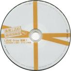 中古その他DVD 美男高校地球防衛部LOVE! LOVE from 箱根! 〜地球防衛部 in 箱根〜 メイキング映像