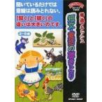 中古その他DVD 秀逸フラッシュ 短文・童話の聴きとり