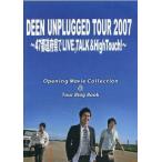中古その他DVD DEEN / DEEN UNPLUGGED TOUR 2007 Opening Movie Co