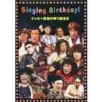 中古その他DVD イッセー尾形の唄う誕生日