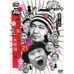  б/у прочее DVD Downtown. gaki. используя . ах ...!!( праздник ) радиовещание 1200 раз прорыв память DVD долгосрочный сохранение версия 21(.) абсолютно смех .. да ..
