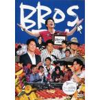 中古その他DVD 福山雅治 / BROS.TV 3〜8月号+未公開映像集!!