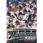 中古その他DVD 千葉ロッテマリーンズ オフィシャルDVD 2015