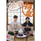 中古その他DVD ラジオDVD 日野聡・立花慎之介 名門アウトロー学園 特盛り! [アニメイト限定盤]