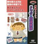 中古その他DVD 秀逸フラッシュ ドッツ・加減乗除(800カード)