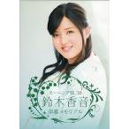 中古その他DVD モーニング娘。’16 鈴木香音 卒業メモリアル