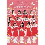 中古その他DVD モーニング娘。’15 FCイベント 13人がかりのクリスマス