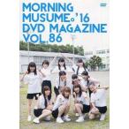 中古その他DVD MORNING MUSUME。’16 DVD MAGAZINE VOL.86
